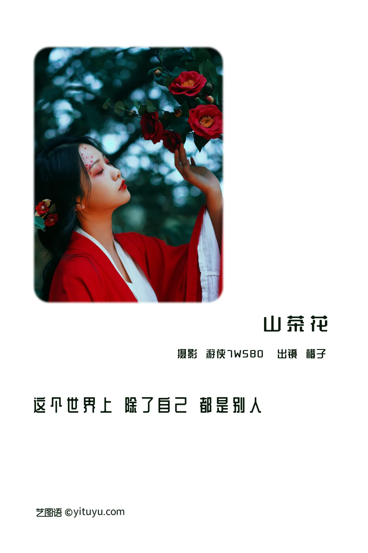 [YITUYU] 2022.12.15 Vol.2685 – Camellia Wangwang Xiaoxiaoshu#[22P]-2