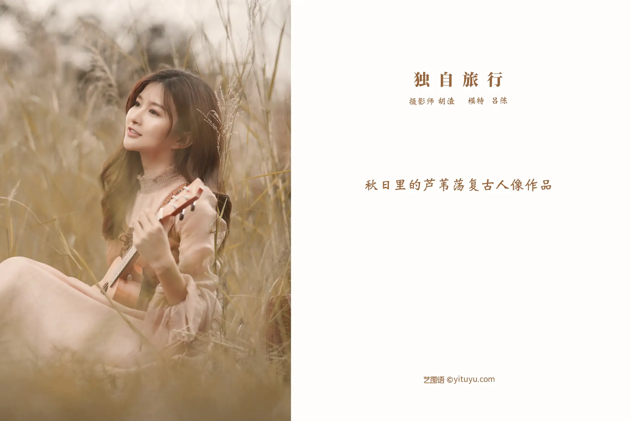 [YITUYU] 2022.01.05 Vol.591 – Traveling alone Lu Chen#[37P]-2