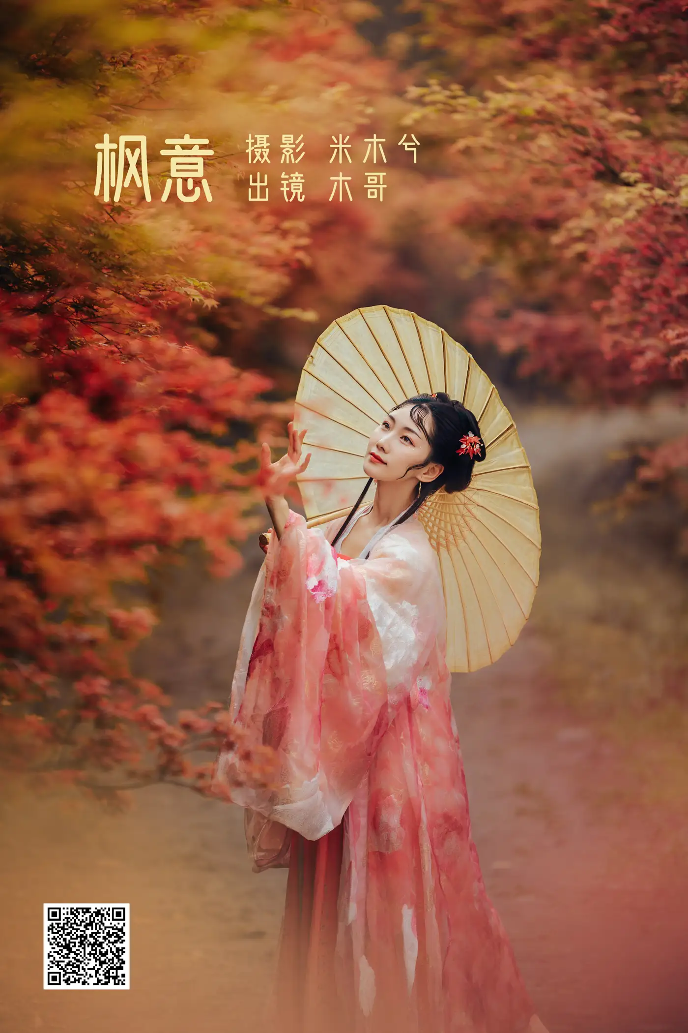 [YITUYU] 2022.06.01 Vol.1047 – Maple Meaning Mu Jingshu#[21P]-1