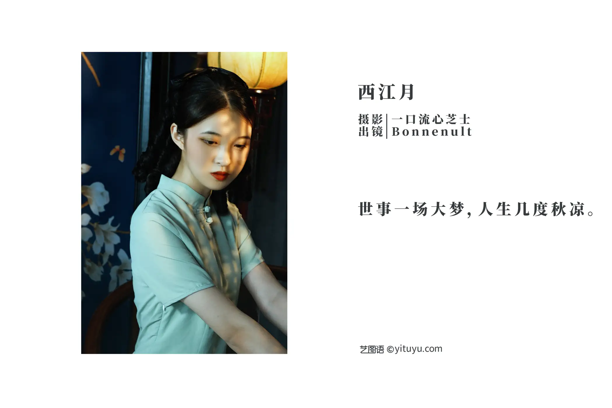 [YITUYU] 2022.09.19 Vol.1991 – Xijiang Moon Bonnenult#[20P]-2