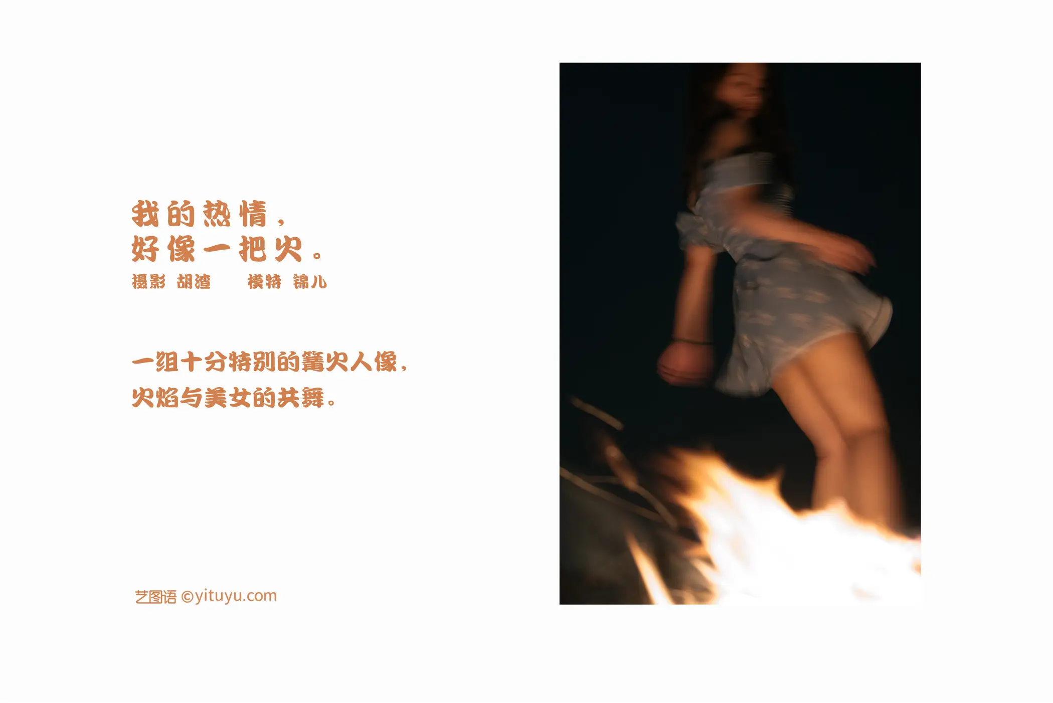 [YITUYU] 2022.02.04 Vol.750 – My passion is like a fire Meow meow meow is Jin'er#[40P]-2