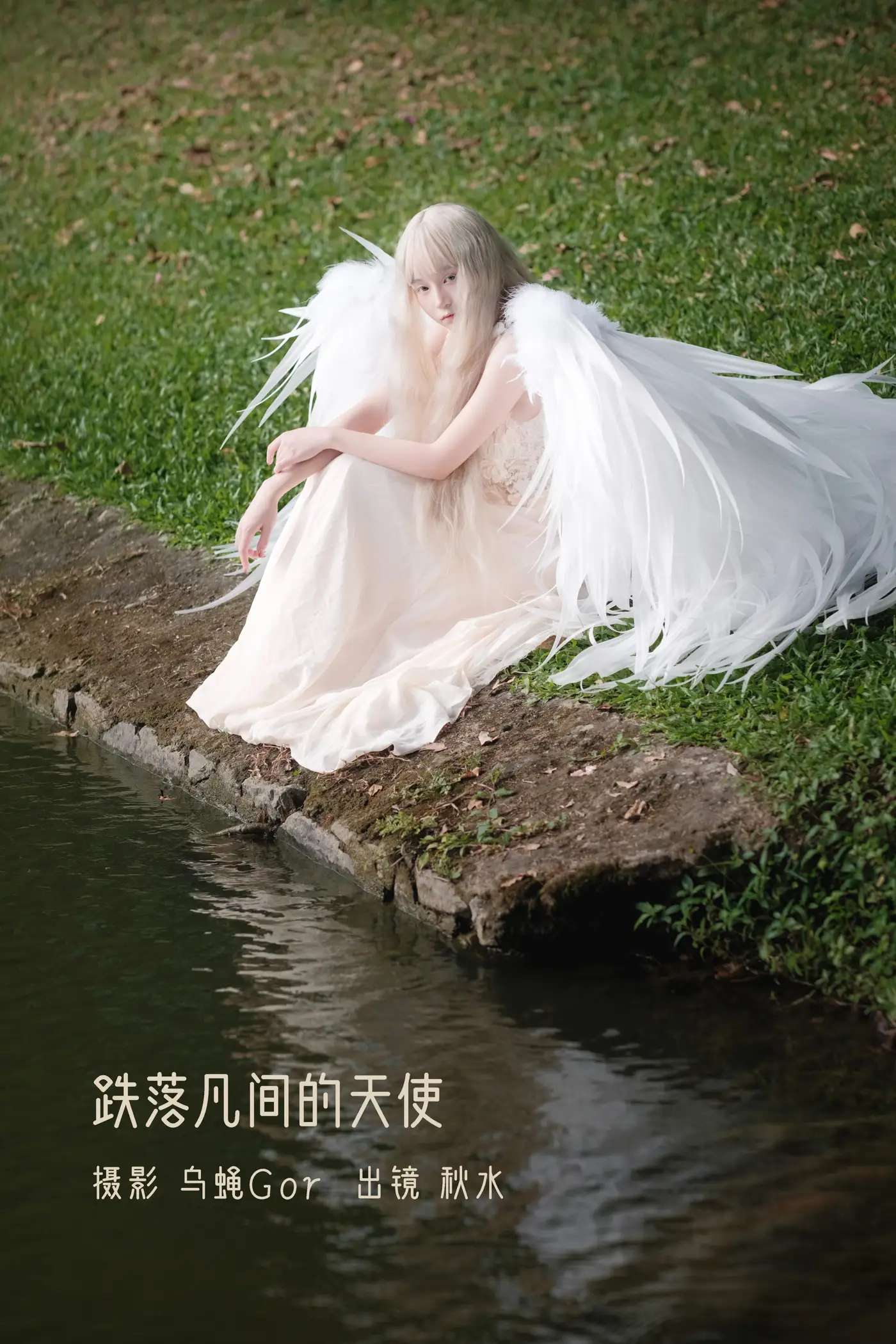 [YITUYU] 2022.11.11 Vol.2410 – The angel who fell to earth Autumn water#[47P]-1